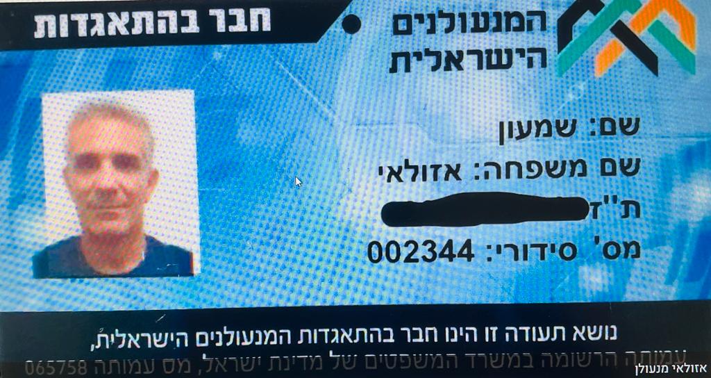 תעודת מנעולן מורשה - אזולאי מנעולן בדרום
